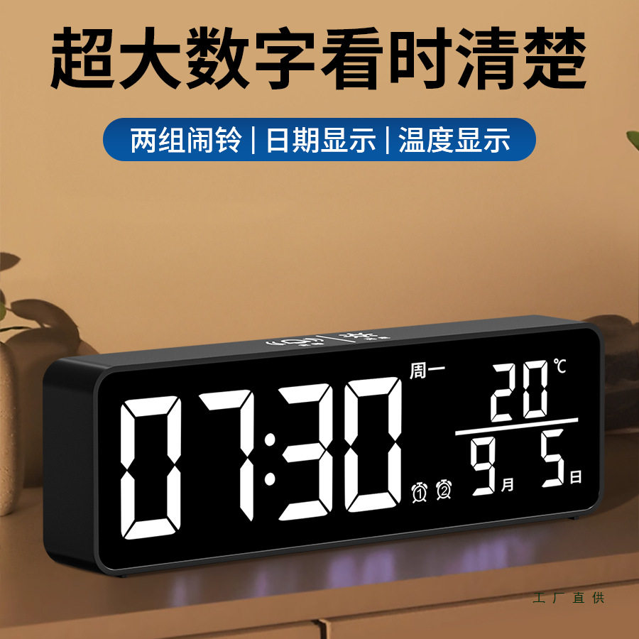 数字摆放式电子闹钟2025新款客厅桌面显示电视柜时间大台式时钟