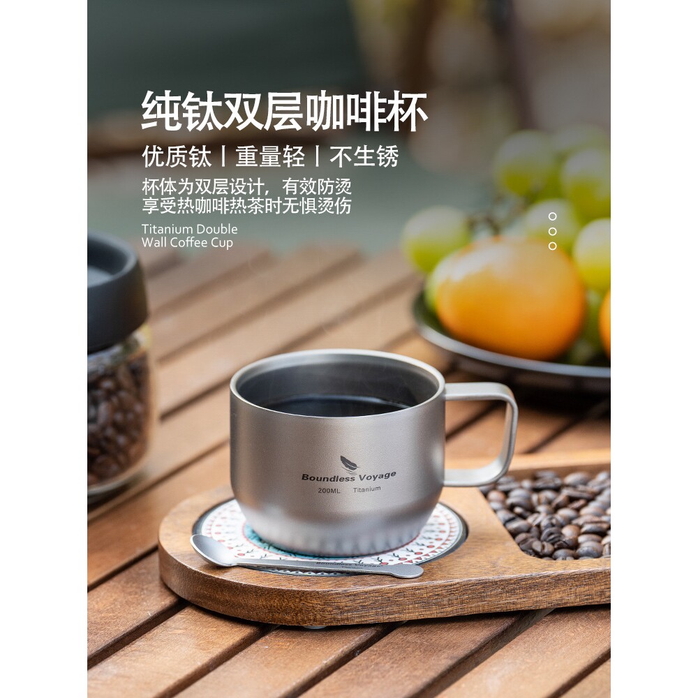 纯钛户外咖啡杯双层防烫马克杯露营便携水杯旅行茶杯儿童水杯