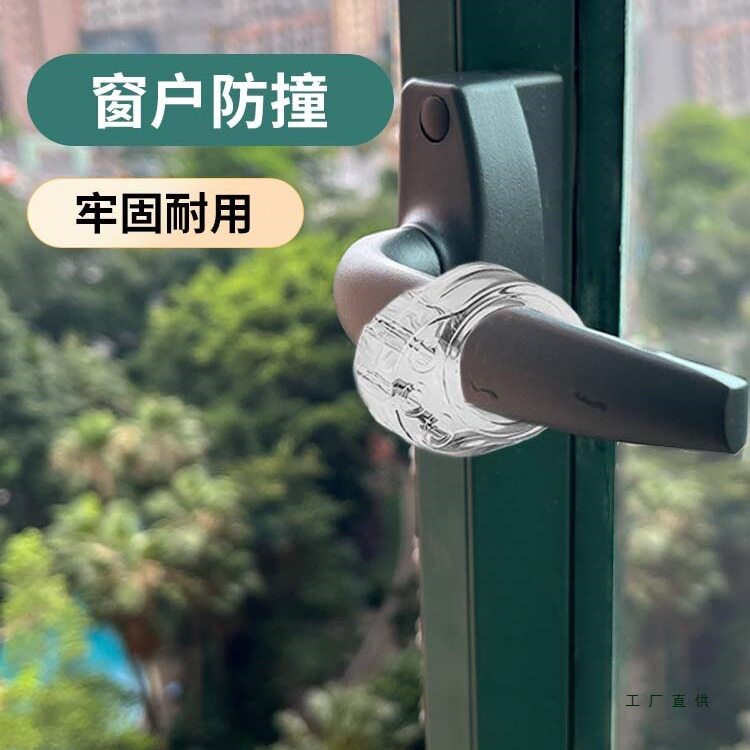 窗户门把手防撞垫吸盘保护套透明门吸免打孔断桥铝窗吸门挡阻门器