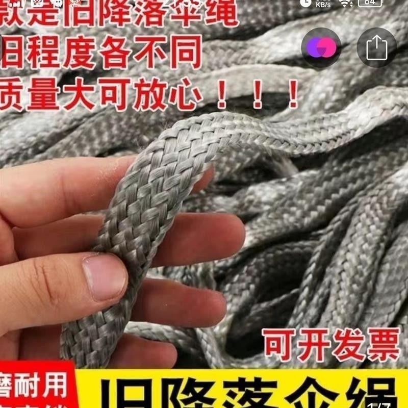 旧飞机绳子栓牛绳大棚压膜绳刹车绳捆绑绳降落伞绳耐磨耐晒