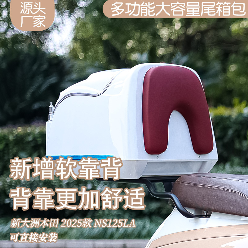 适用五羊本田NWF125摩托尾箱载物箱改装F125复古后备箱踏板行李箱