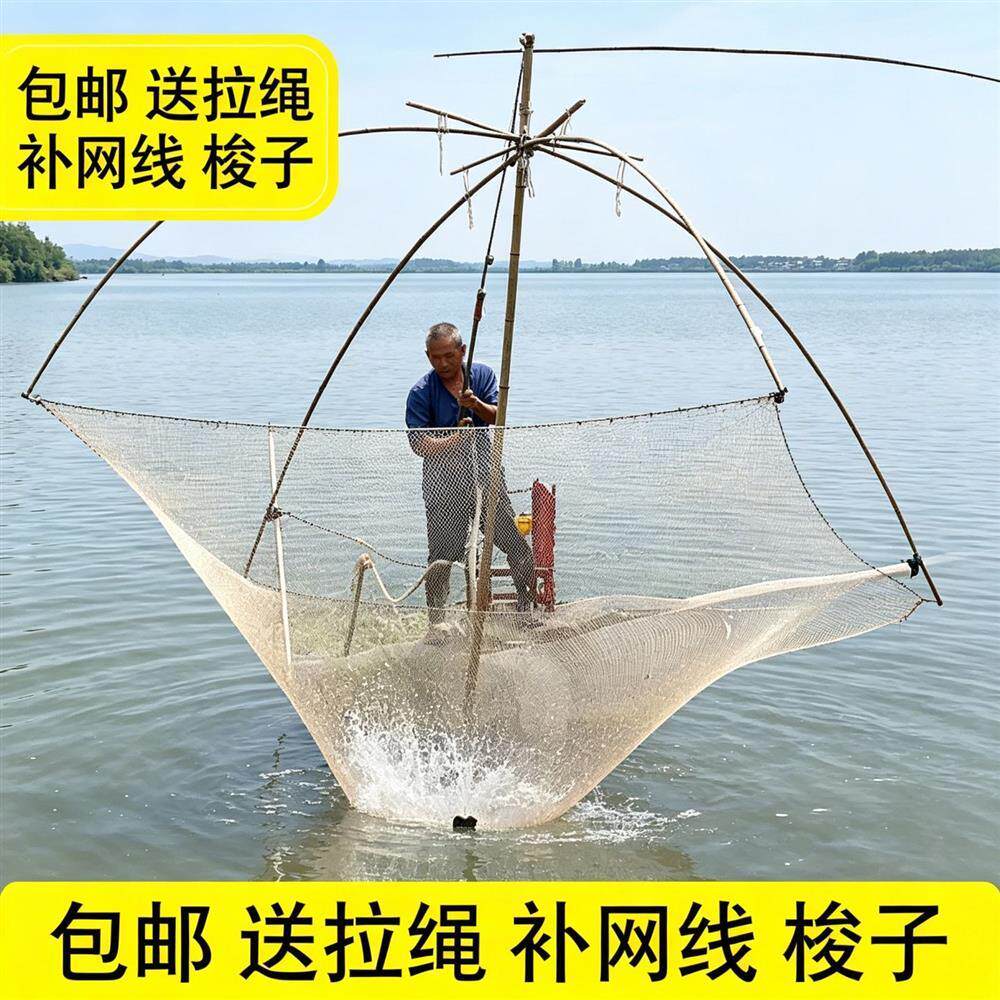 大型搬网老式捕鱼网提网搬筝全套架子搬罾网抬网搬鱼网渔网抓鱼网