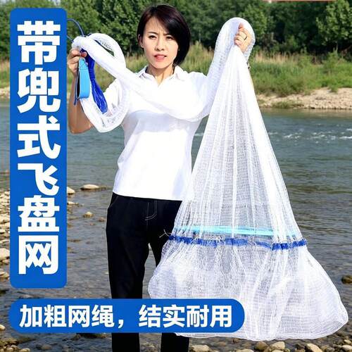撒网60大飞盘链条式旋网油拉丝
