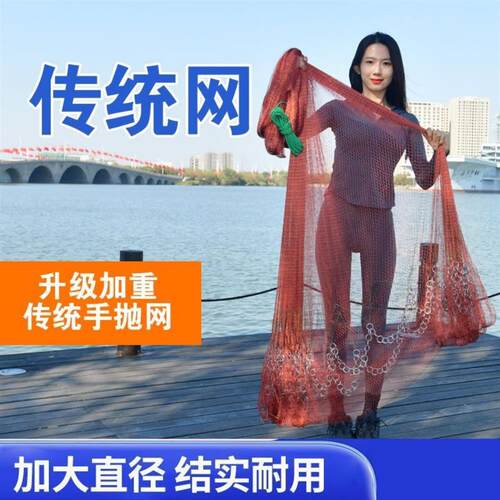 撒网手抛网传统轮胎线手撒网抛网