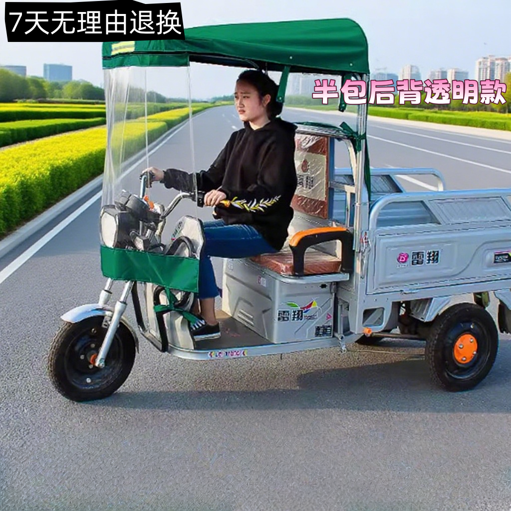 电动三轮车雨棚车篷前车头篷布