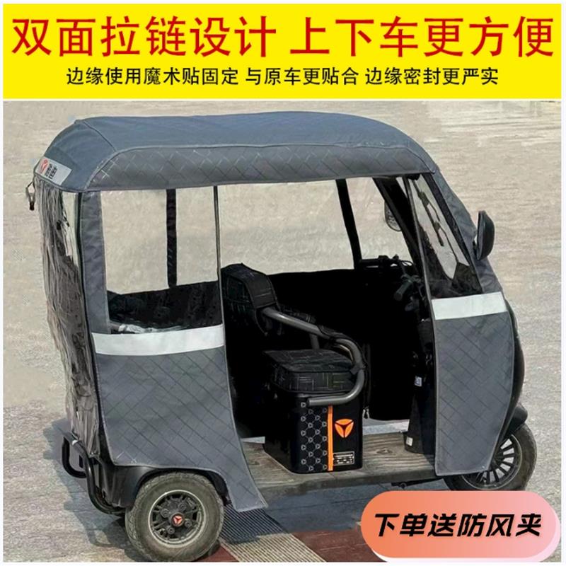 三轮车一体车棚电动车篷专用雅迪