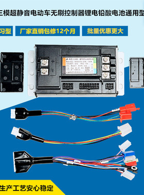 电动车控制器通用7224048v60v72v电摩72180雅迪台铃小刀直上7280S
