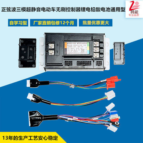 电动车控制器通用7224048v60v72v