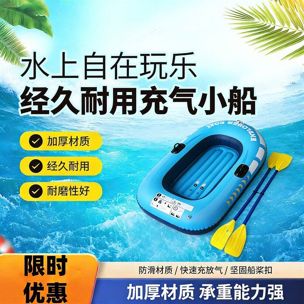 充气船冲锋舟户外折叠船皮划艇充气船儿童水上玩小船艇户外钓鱼船 - 实物图