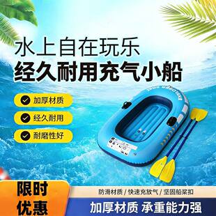 充气船冲锋舟户外折叠船皮划艇充气船儿童水上玩小船艇户外钓鱼船