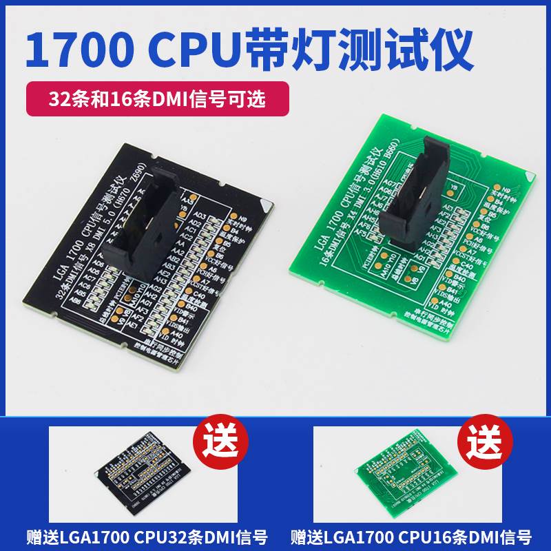 电脑台式LGA1700带灯测试座 1700带灯测试仪1700CPU测试座 治具