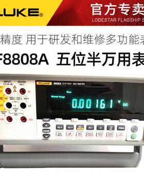 福禄克FLUKE F8808A 五位半数字万用表台式高精度多用表万能表