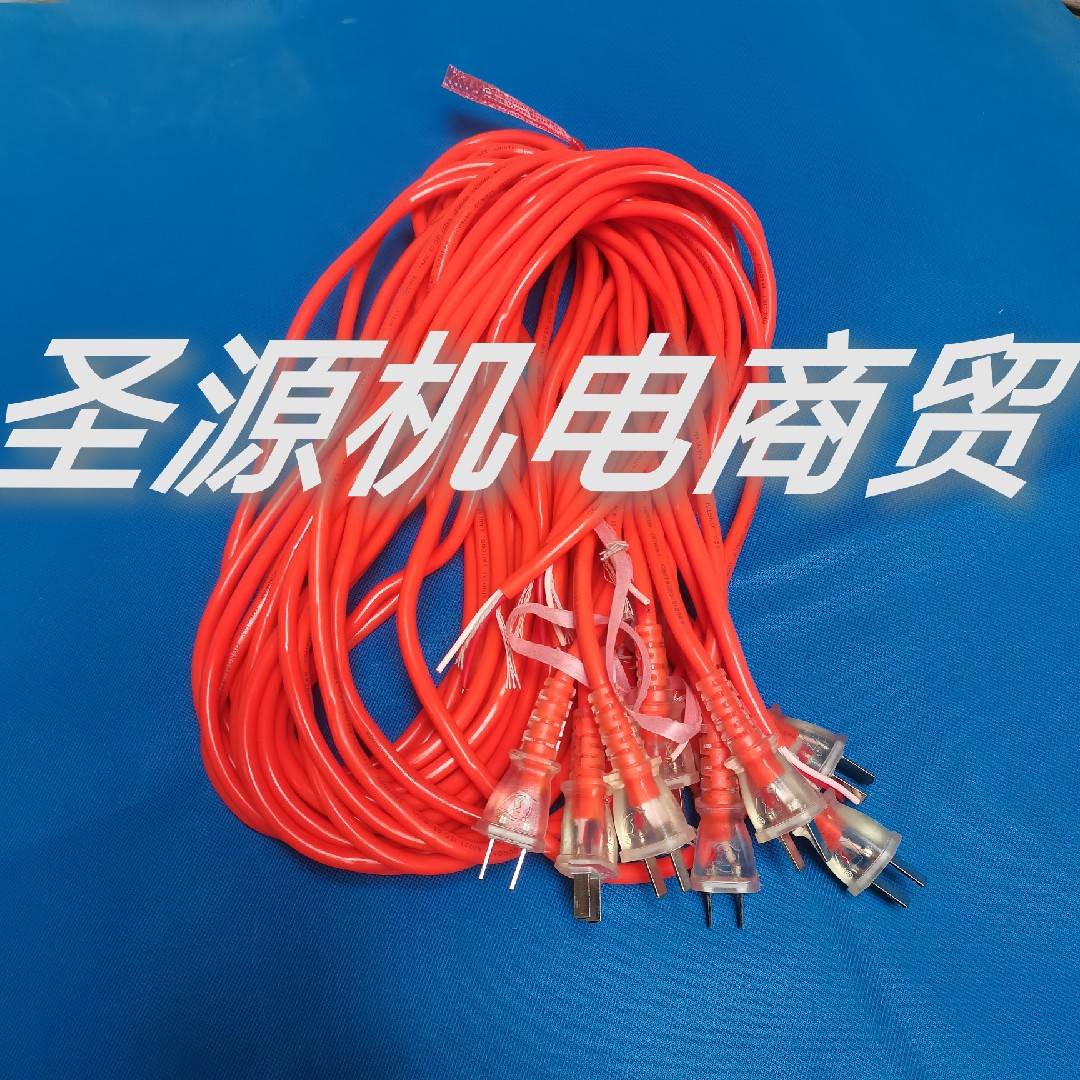 电锤电镐切割机手电钻冲击钻角磨机牛筋2芯带插头电动工具电源线