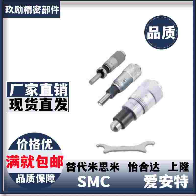 MCLN1/2/3/6/12 MCMH6 千分尺旋钮 微分头 EPD01/02/21/23/41/73