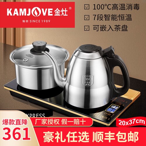 金灶F9手柄上水电热烧水壶全自动上水恒保温一体泡茶专家用电茶炉