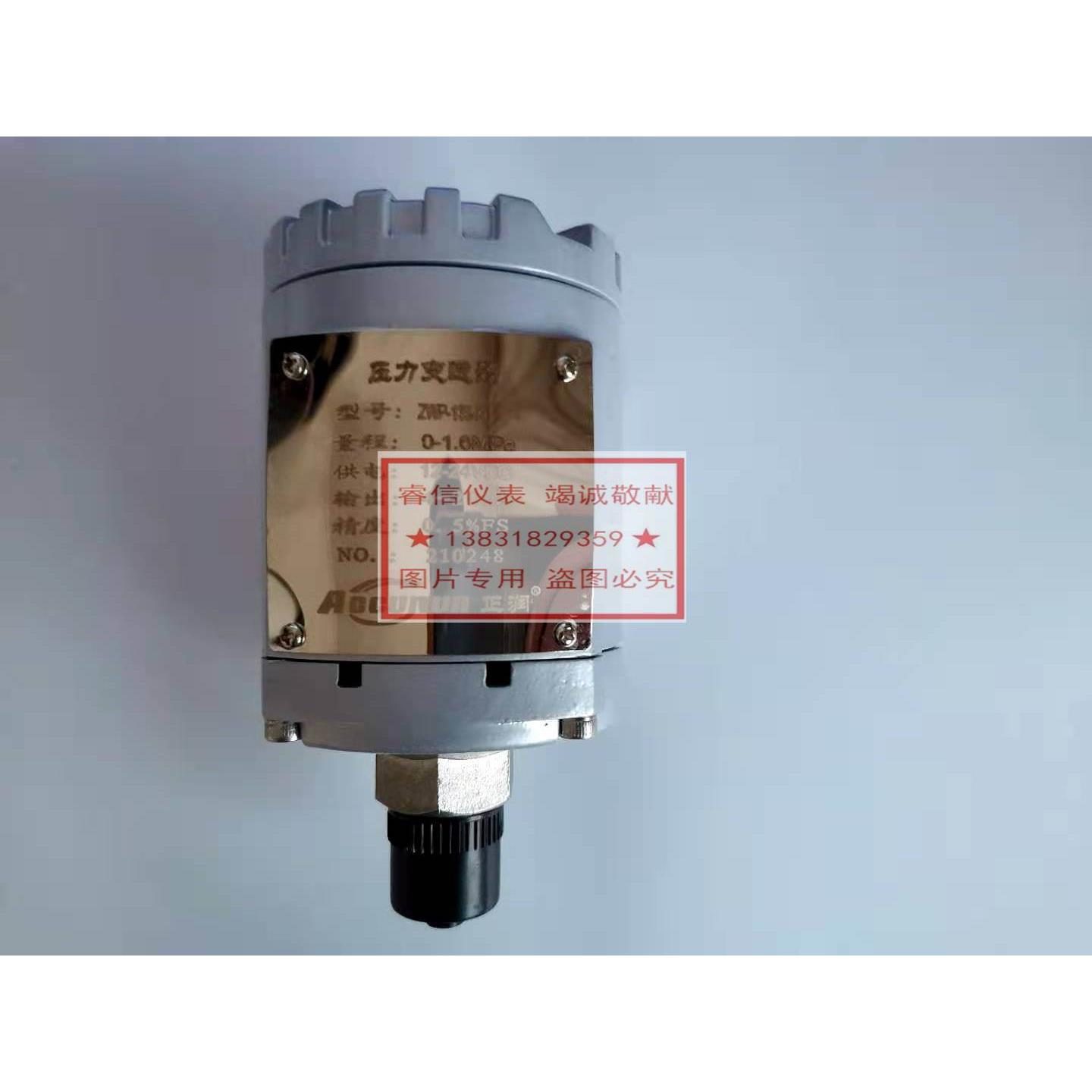 压力变送器ZWP-133-K型正润精度0.5%FS供电24VDC进口扩散硅传感器