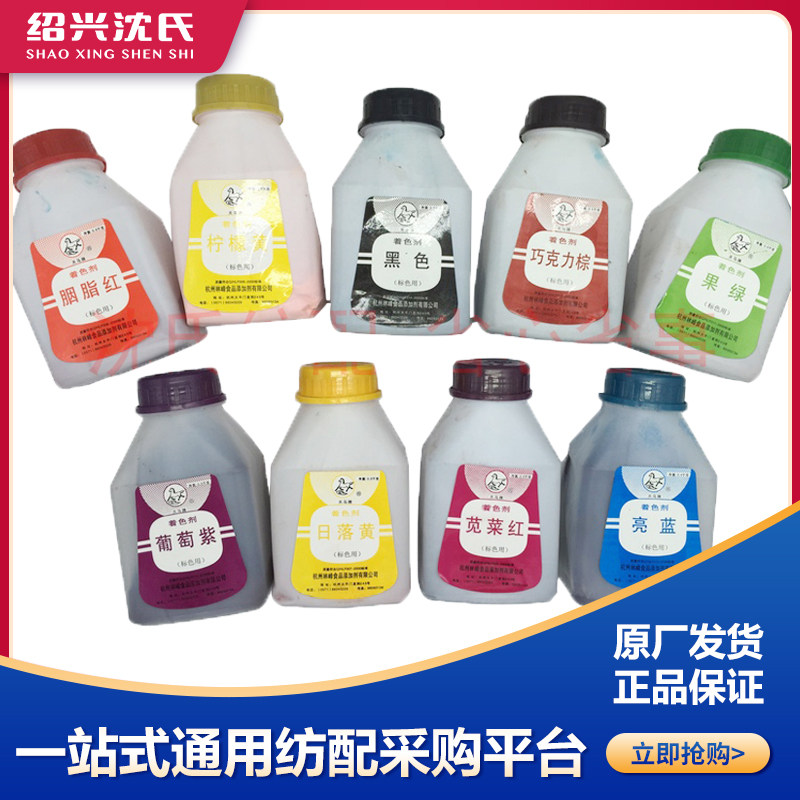 杭州天马牌工业着色剂染色剂标色着色剂杭州林峰重0.5kg纺织染色