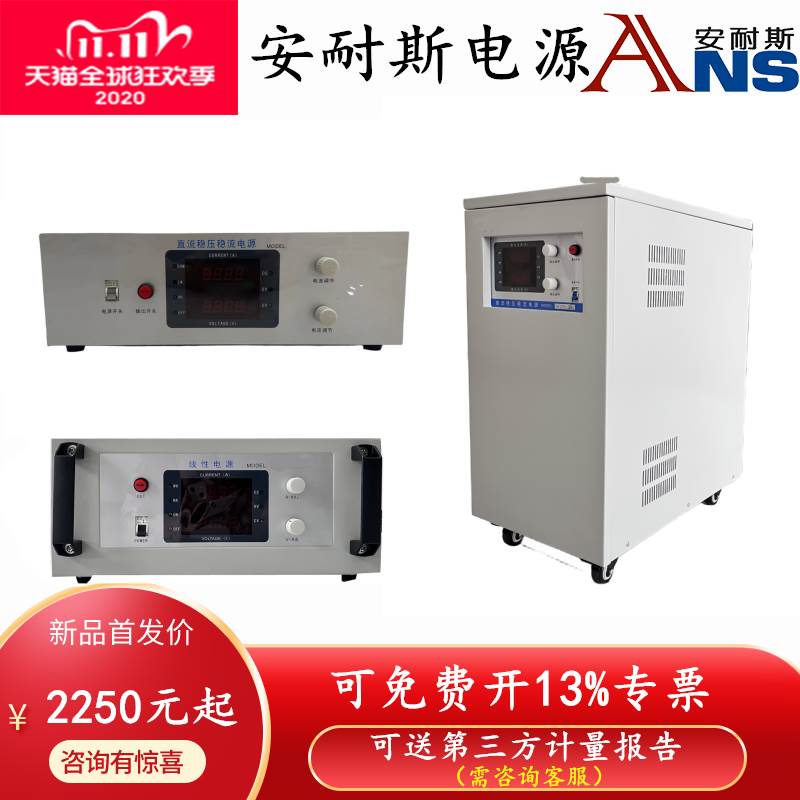 0-60V60A纯铜变压器稳压电源0-500V10A200V60A300V5A600V30A100V6