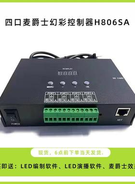 Artnet控制器H806SA四路全彩幻彩可编程DMX512灯条酒吧KTV控制器