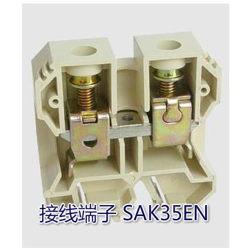 普通型组合接线端子 SAK(JXB)-35EN (125A 800V)