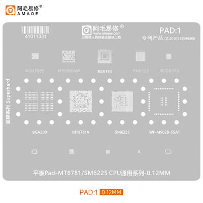 阿毛易修PAD1植锡网MT8781V/SM6225/M902B-SSA1平板CPU钢网