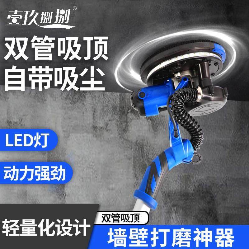 壹玖捌捌 墙面打磨机腻子神器无尘机磨墙电动墙面腻子粉砂纸机,乐器/吉他/钢琴/配件,其它民族乐器,淘宝优惠券,粉丝福利购,淘宝优惠卷