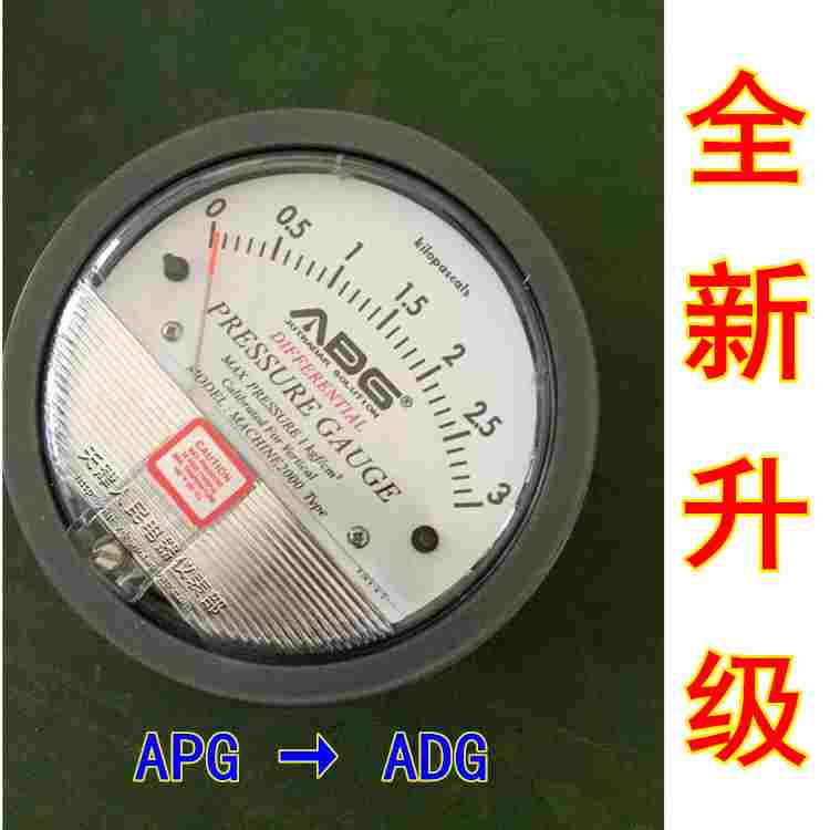 ADG(APG)M2000气体微差压表微压差表 微压力表 压差计 圆形差压计