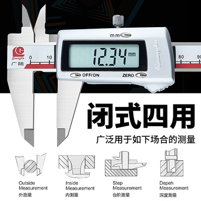 广陆电子数显卡尺0-150 高精度不锈钢三量表卡 游标卡尺0-200 300