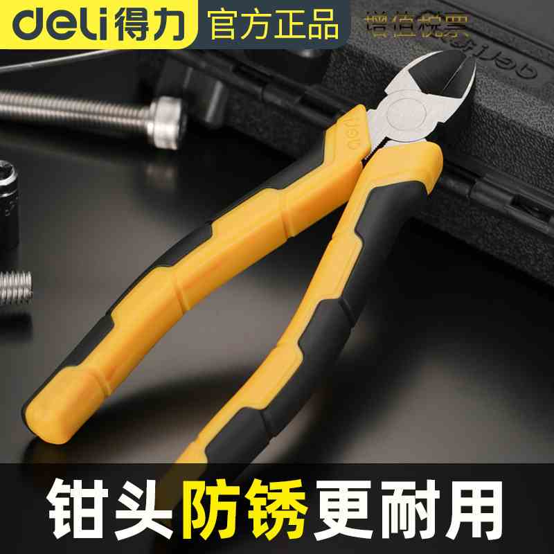 工具电工专用尖嘴钳子工业级斜嘴钳钢丝钳多功能钳子斜口钳工具