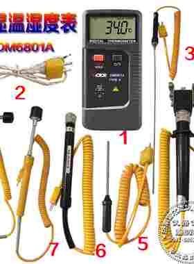 胜利仪器DM6801A/数字温度表 配探头/ 测温仪/ 热电偶温度计现货