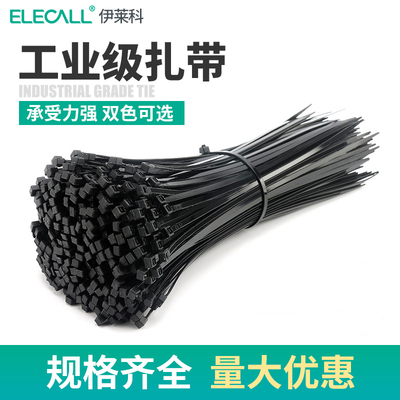 塑料自锁式4*200尼龙扎带卡扣固定封条扎线带扎带束强力绑带黑色