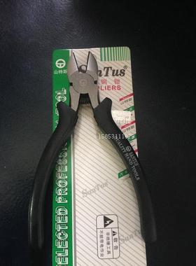 山特斯斜口钳ST-206H 6寸电工斜嘴钳、电子钳、尖嘴咀6““