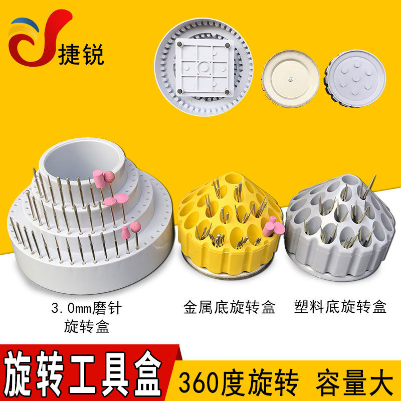 蜂窝旋转塑料工具盒收纳盒玉雕金属木工钻头铣刀磨头打磨整理摆放