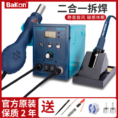 白光SBK8586热风焊台二合一数显拆焊智能可调温电路板焊接热风枪