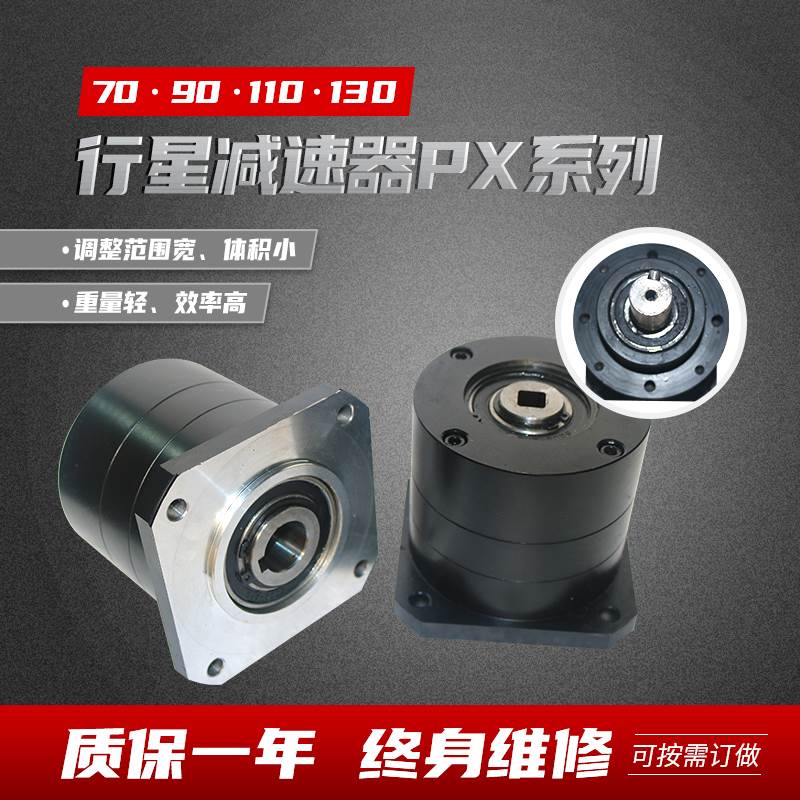 行星减速机px系列 微型精密直流电动机70/90/110/130伺服驱动模块