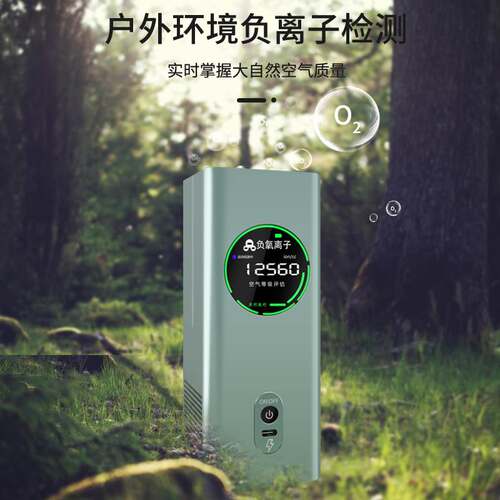 艾尔森ELSEN-500空气负氧离子检测仪高精度便携式室内室外空气质