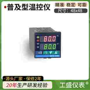 740W 741W 温控器 XMTG 温控表 752W 700W 751W 智能温控仪 742W