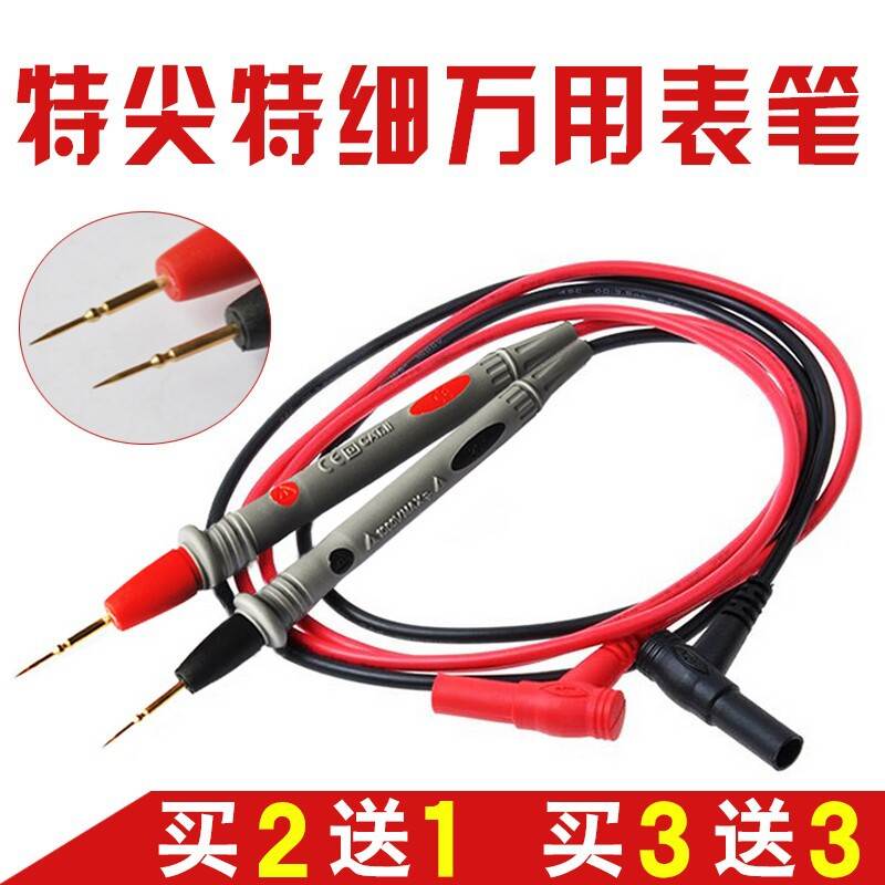 万用表笔 特尖特细 镀金测电1000V 10A 20A 通用表笔表线袖珍硅胶