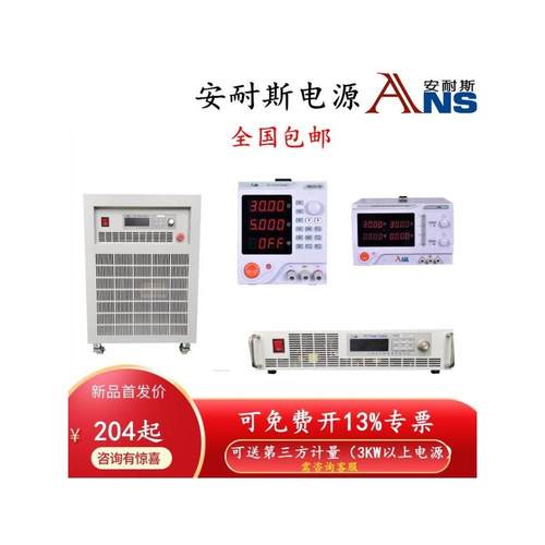 JP20005D可调直流稳压电源0-2000V5A稳压电源可调9000V1200A电泳