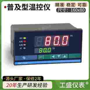 740W 741W 温控器 XMT 温控表 752W 700W 751W 智能温控仪 742W