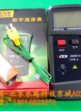 原装高精度数显温度计DM6801A测温仪点温计 手持式温度表