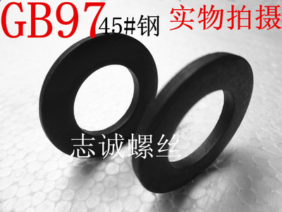 现货GB97 8级平垫高强度垫圈华司垫片M6M8M10M12M16M18M20M24M27