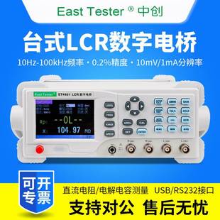 中创ET4401/ET4402/ET4410/ET4501/ET4502精密LCR数字电桥测试仪