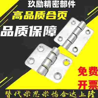 HFG21-36/HFG21-50/HFG21-75平型不锈钢蝶形铰链 柜锁合页