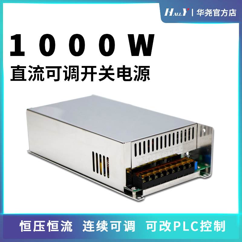 1000W交流AC转直流DC0-12V24V36V48V110V220V大功率可调开关电源