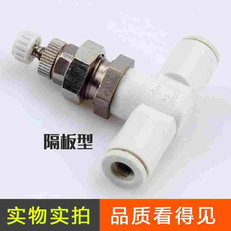 SMC型隔板管道节流调气阀AS1001F 2001F 2051 3001-4 6 8气管接头