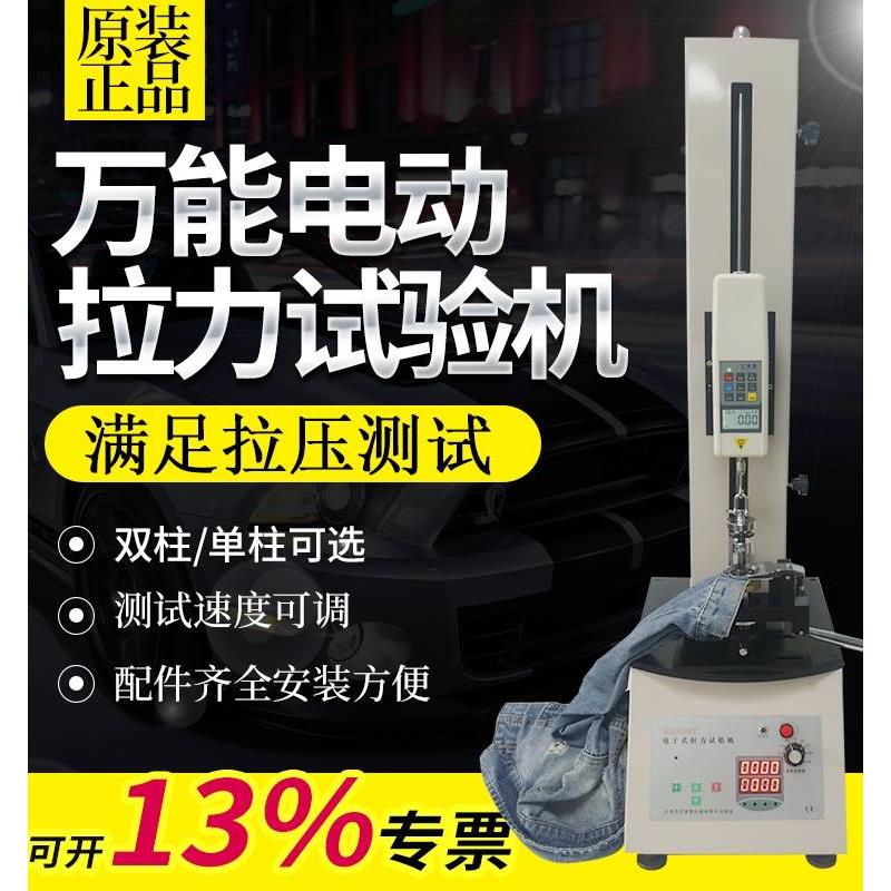 艾德堡电动立式单柱测试台机架拉力测试仪推拉力计拉力试验机HSV