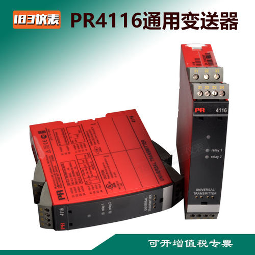 PR4116丹麦通用型变送器4116多功能可程序温度变送器
