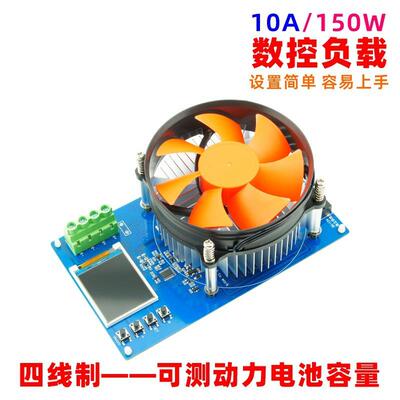 1.77寸彩屏 数控负载150W 10A 四线制 可老化测试动力电池