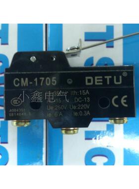 德图DETU 微动开关 CM-1705 长钢丝型 15A